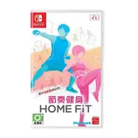 在飛比找蝦皮購物優惠-全新/二手NS switch 節奏健身 Home Fit 中