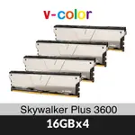 V-COLOR全何 SKYWALKER PLUS系列 DDR4 3600 64GB(16GBX4)桌上型超頻記憶體(銀)