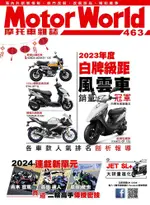 摩托車雜誌MOTORWORLD 02月號/2024 第463期