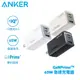 Anker 735 GaNPrime 65W 氮化鎵 極速充電器 Type-C A2668