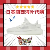 在飛比找樂天市場購物網優惠-割引 ADIDAS YЕЕZY BOOST 350 V2 B