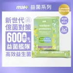 現貨免運【MAH】400億高效益生菌｜後生元 益生質 順暢 幫助消化 2歲以上可食用 PTT DCARD 小紅書 好評推