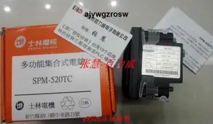 臺灣 士林 SPM-520TC 儀表 全新原裝!咨询