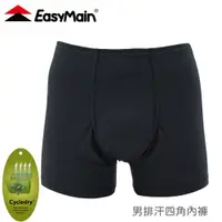 在飛比找樂天市場購物網優惠-【EasyMain 衣力美 男 排汗四角內褲《碳黑》】YE0