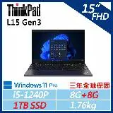 在飛比找遠傳friDay購物精選優惠-【ThinkPad】L15 Gen3 15吋商務筆電 (i5