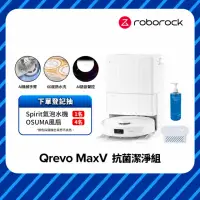 在飛比找momo購物網優惠-Roborock 石頭科技 掃地機器人Q Revo MaxV