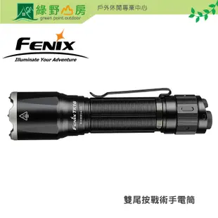 FENIX 赤火 TK16 V2.0 雙尾按戰術手電筒 FE FENIX TK16