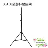 在飛比找蝦皮商城優惠-BLADE攝影伸縮腳架 台灣公司貨 相機腳架 1/4 三腳架