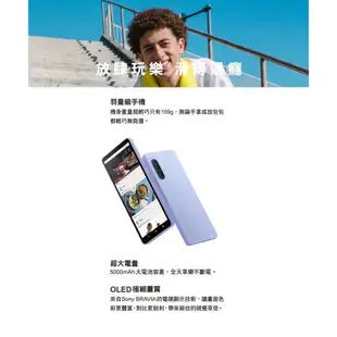 SONY Xperia 10 V 8G+128G 6.1吋 智慧手機 IP65/68等級的防水