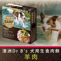 在飛比找樂天市場購物網優惠-澳洲 Dr.B's Barf 犬貓生食肉餅_羊肉口味