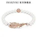 【SWAROVSKI 官方直營】NICE 手鏈 羽毛 白色 鍍玫瑰金色調 交換禮物