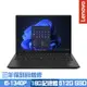 Lenovo ThinkPad X13 Gen 4 13.3吋商務筆電 i5-1340P/16G/512G PCIe SSD/Win11Pro/EVO認證/三年保到府維修