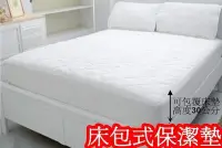 在飛比找Yahoo!奇摩拍賣優惠-【床工坊】保潔墊 床包 ~單人3.5尺$290元*2件 2.