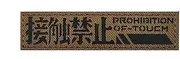 [YOYUMI] Patches Reflective Armband Contact Prohibition Invisible Unit Hook and Loop Morale Patch Armband Hook and Loop Patch
