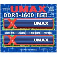 在飛比找PChome商店街優惠-UMAX 桌上型記憶體 DDR3 1600 8GB (4G*