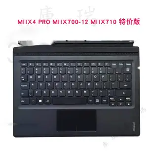 下殺價 聯想MIIX510-12 520 525Folio MIIX 4 MIIX710 700-12ISK平闆鍵盤 P