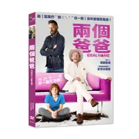 在飛比找蝦皮購物優惠-台聖出品 – 兩個爸爸 DVD – 由保羅路德、史帝夫庫根主