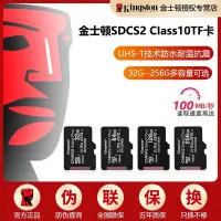 在飛比找Yahoo!奇摩拍賣優惠-【現貨】金士頓SDCS2內存卡32G 64g高速TF卡128