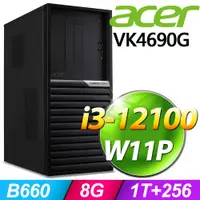 在飛比找PChome24h購物優惠-(商用)Acer VK4690G(i3-12100/8G/1