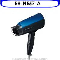 在飛比找樂天市場購物網優惠-全館領券再折★Panasonic國際牌【EH-NE57-A】