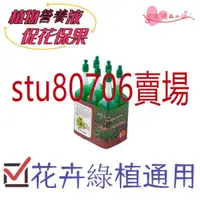 在飛比找蝦皮購物優惠-✖♕►【園藝用品^.^】植物營養液 買5送1 38ml\隻 