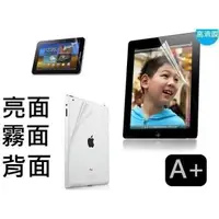 在飛比找蝦皮購物優惠-平板 螢幕保護貼 亮面 霧面 new iPad 5 2017