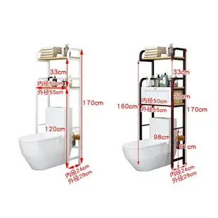 多功能置物架 馬桶置物架 洗衣機置物架 廁所置物架 三層置物架 浴室三層架 馬桶架 浴室收納架 馬桶三層置物架 馬桶置物