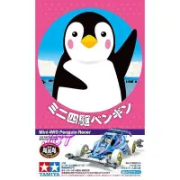 在飛比找Yahoo!奇摩拍賣優惠-JCT TAMIYA-田宮 四驅車 95570 限定版 企鵝