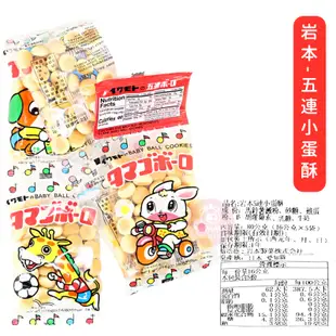 日本 不二家 麵包超人 仙貝 米餅 串包 牛奶餅 蔬菜餅 蛋酥 東鳩 日清 松永 米果 米菓 寶寶餅乾 TOMICA