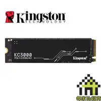 在飛比找蝦皮商城優惠-金士頓 KC3000 512GB/1TB/2TB PCIe 