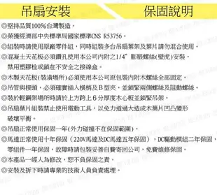 【燈王的店】台灣製 36吋 / 42吋 / 52吋 三葉吊扇 (附4段式壁控開關) ☆ 黑色工業扇 JF18505 / JF18501