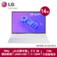 LG gram 14吋 輕贏隨型OLED極致輕薄筆電 極光白(i7) 14Z90RS-G.AA74C2