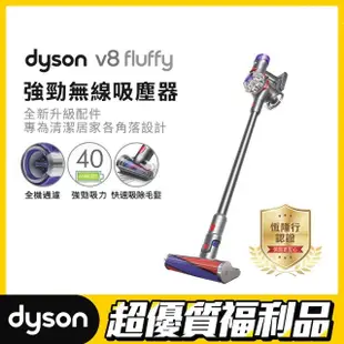【dyson 戴森】V8 SV25 新一代無線吸塵器(限量福利品)
