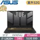 ASUS TUF F17 FX707VU-0092B13620H 御鐵灰(i7-13620H/16G+16G/512G SSD/RTX4050/144Hz/17.3)特仕