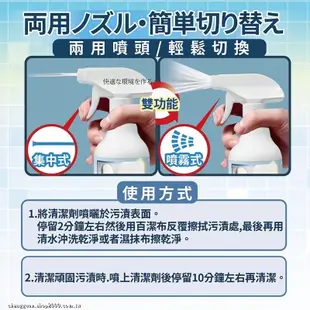 水垢剋星 水垢清潔劑 500ml 除水垢 浴室水垢 玻璃 水垢殺手