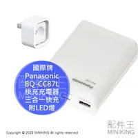 在飛比找樂天市場購物網優惠-日本代購 Panasonic 國際牌 快充充電器 BQ-CC