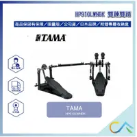 在飛比找蝦皮購物優惠-【誠逢國際】即刻出貨 TAMA speed cobra HP