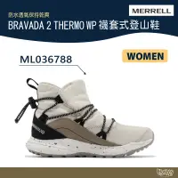 在飛比找露天拍賣優惠-出清特價 MERRELL BRAVADA 2 THERMO 