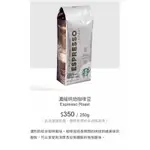星巴克 STARBUCKS 🌟 濃縮烘培咖啡豆 250G
