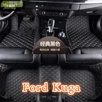 在飛比找樂天市場購物網優惠-適用福特Ford Kuga包覆式腳踏墊 Mk2.5 Kuga