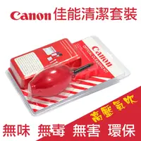 在飛比找Yahoo奇摩購物中心優惠-鼎鴻@Canon 佳能 清潔套裝 七合一 清潔液 清潔棒 軟