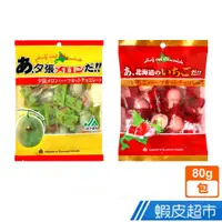 在飛比找蝦皮商城優惠-日本 札幌食通食品 夕張哈密瓜/北海道草莓 洋菓子 (80g