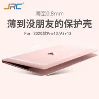 在飛比找ETMall東森購物網優惠-適用新款macbook pro13寸保護殼蘋果air13.3