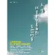 【MyBook】人生，就是要笑著面對苦澀的事： 活著真的很累，所以更要抓住幸福的尾巴(電子書)