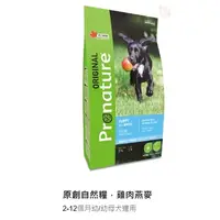 在飛比找蝦皮購物優惠-Pronature 創鮮 犬用 原創自然糧 2.27/6.8