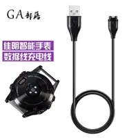 在飛比找ETMall東森購物網優惠-Garmin佳明手表充電器FENIX7飛耐時945/245/