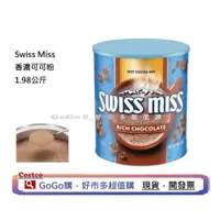 在飛比找iOPEN Mall優惠-現貨 好市多 costco Swiss Miss 香濃可可粉