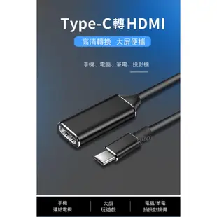 【4K手機轉電視】適用 三星 Note8 Note9 S10+ USB-C 3.1 TO HDMI 電視轉接線 轉換線