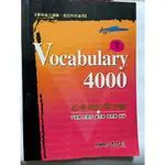 三民書局-必考4000單字書 VOCABULARY4000(下)  學科能力測驗