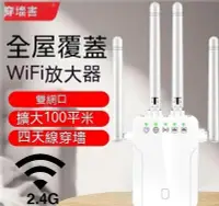 在飛比找Yahoo!奇摩拍賣優惠-Wifi增強器 雙頻中繼器 wifi訊號放大器 路由器 信號